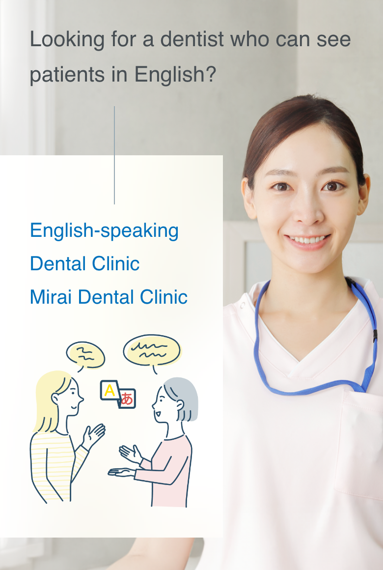 Looking for a dentist who can see patients in English? English-spaeking Dental Clinic Mirai Dental Clinic